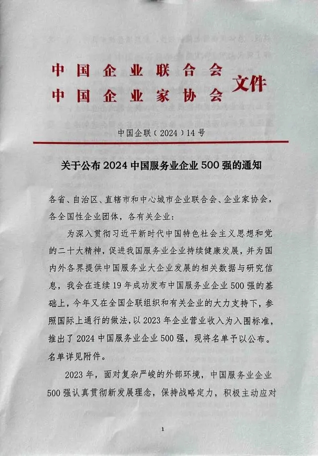20240911154403527 GA黄金甲·(中国集团)官方网站
